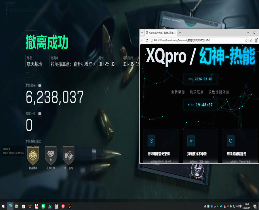 三角洲 物理外挂软件效果