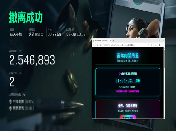 三角洲 物理外挂透视自瞄效果